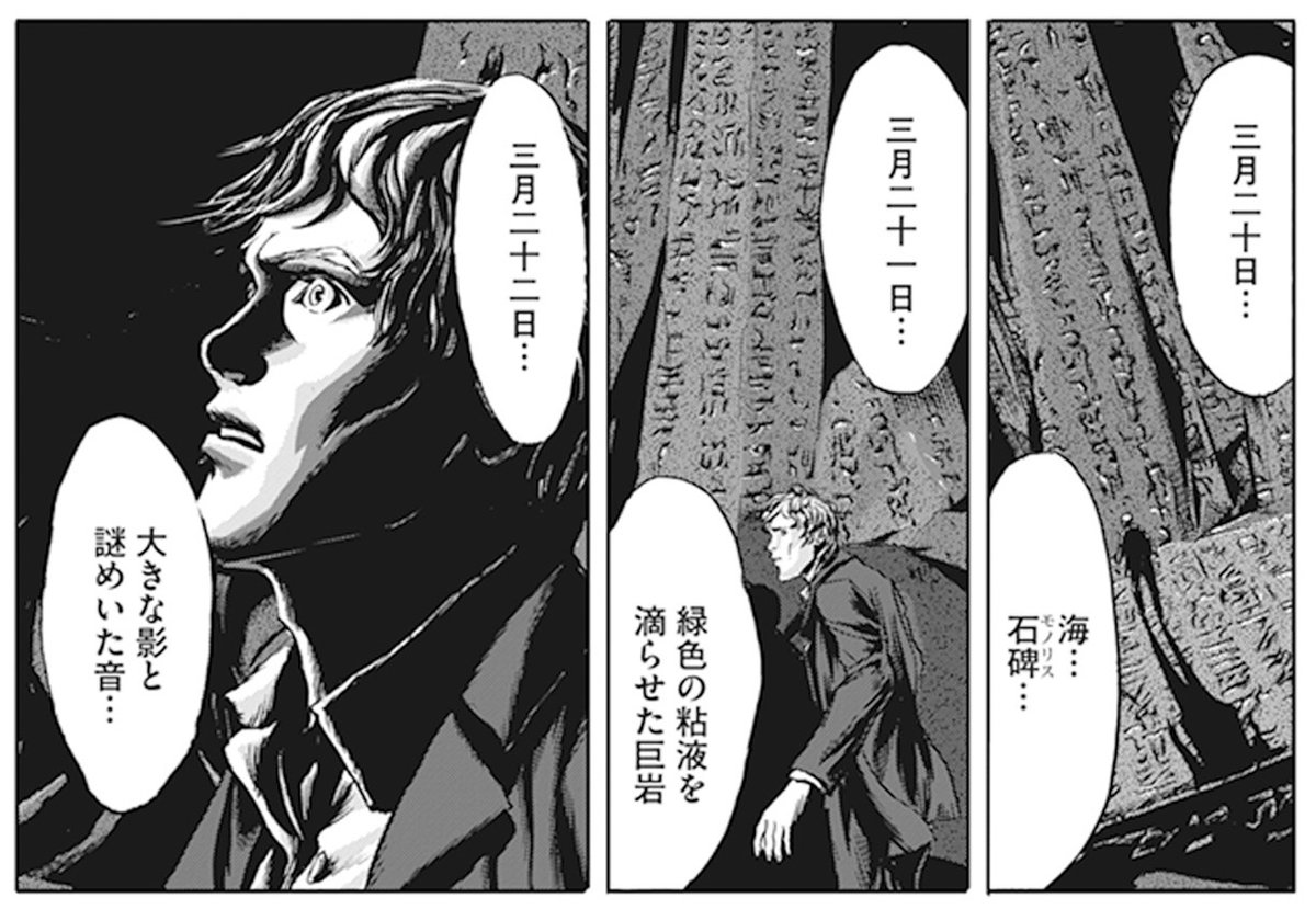 公式 クトゥルフ神話trpg クトゥルフ神話 フェア開催中 1925年3月23日の ルルイエ 浮上から96周年 漫画 リプレイ電子書籍が50 オフ 星辰正しき刻に備えましょう 漫画 ラヴクラフト傑作集 T Co 8ha8in8a8y リプレイ るるいえ