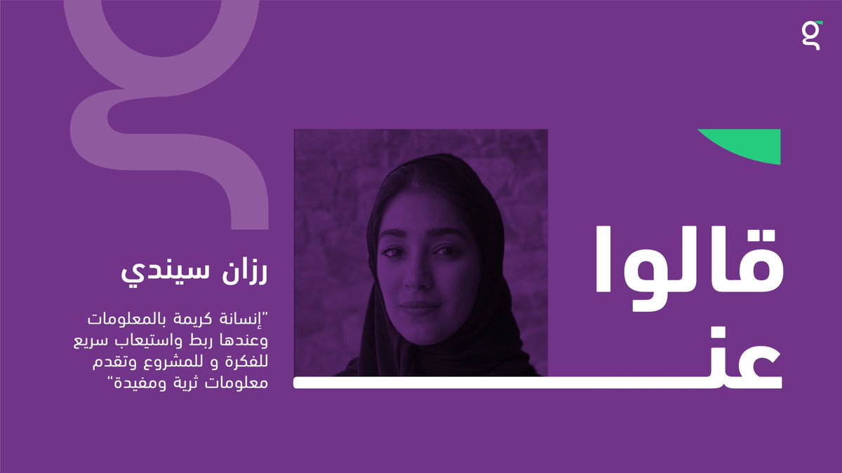 askguruapp's tweet photo. قالوا عنها،،، في #تطبيق_قورو
احجز #استشارة الآن✨ https://t.co/4J4DfruyUQ