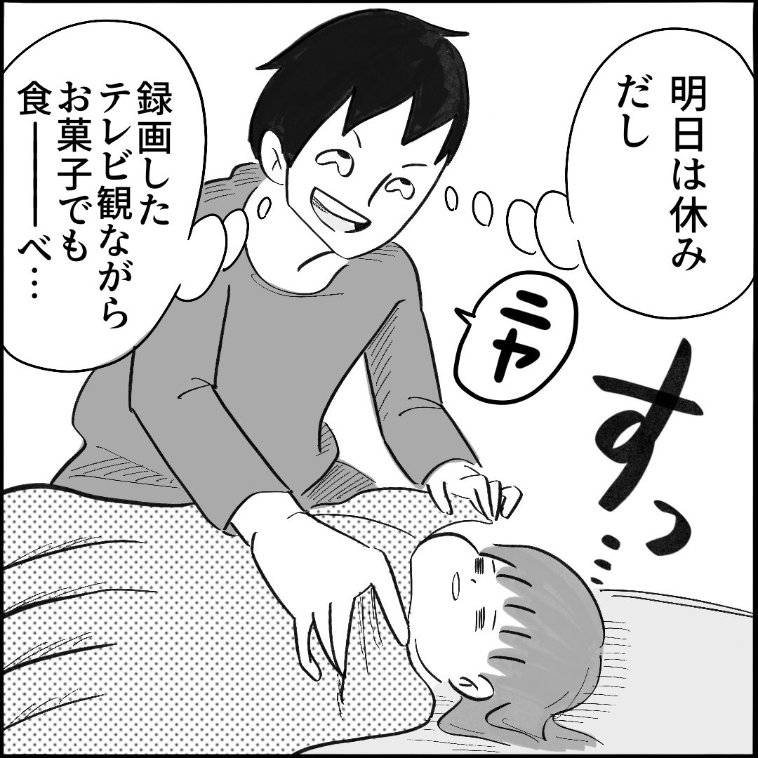 【寝かしつけ】
#育児漫画 #子育て漫画
#3歳児 