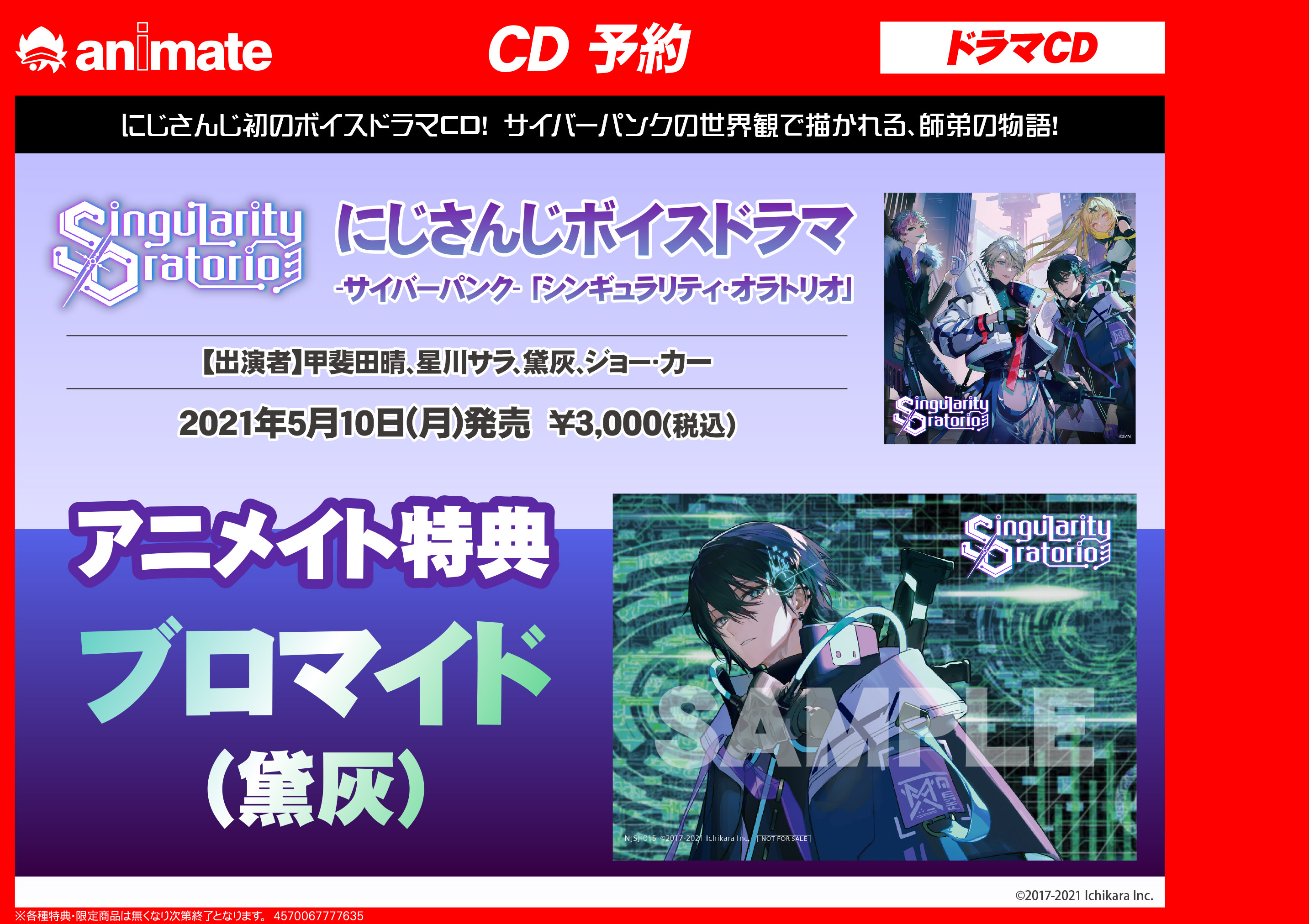 アニメイト渋谷 on X: 