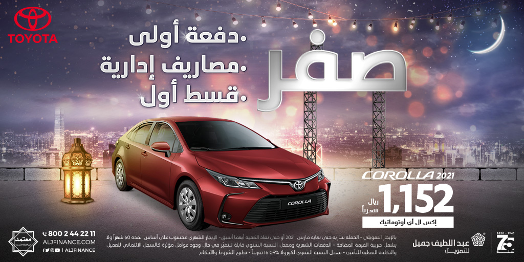 تويوتا السعودية Toyotaalj Twitter