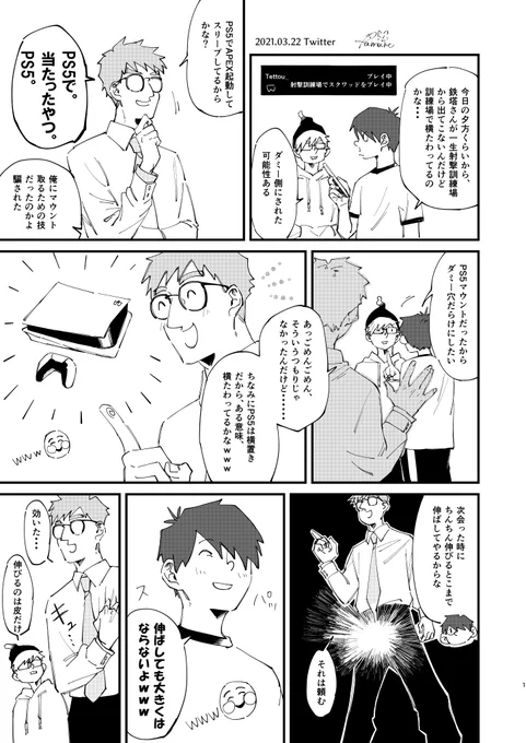 鉄塔マウント 