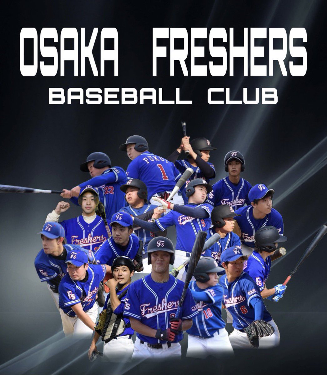 大阪freshers 大阪草野球チーム Freshers1439 Twitter