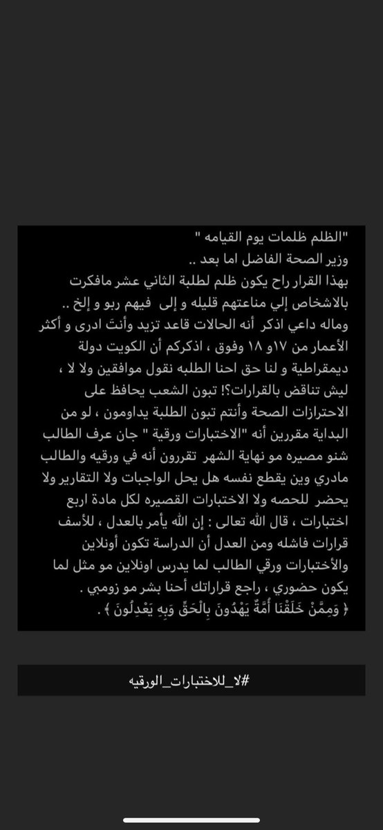 d_almitiri's tweet photo. #لا_للامتحانات_الورقيه
مانبي https://t.co/YKNjD9kmok