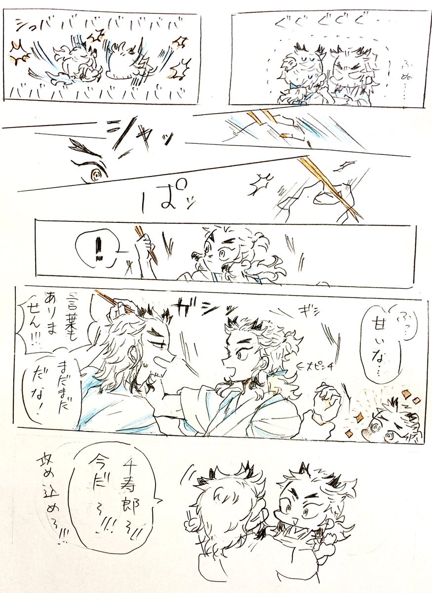 てれかくし 煉獄家 落描き (謎時空) 