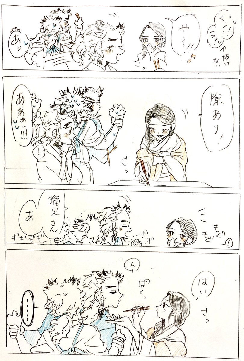 てれかくし 煉獄家 落描き (謎時空) 