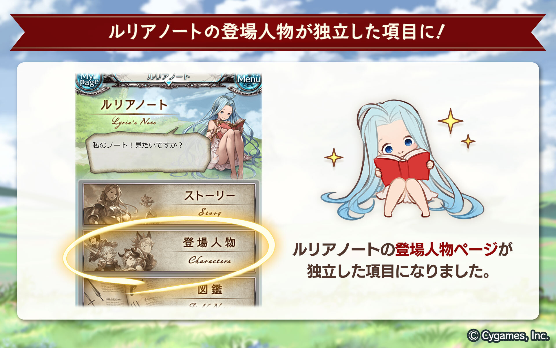 グランブルーファンタジー グランブルーファンタジー 本日のアップデートにて 図鑑ページから登場人物の項目が独立するようになりました また 加入済みキャラクター の詳細ページから図鑑ページに移動できるようなりました 気になるキャラの図鑑を