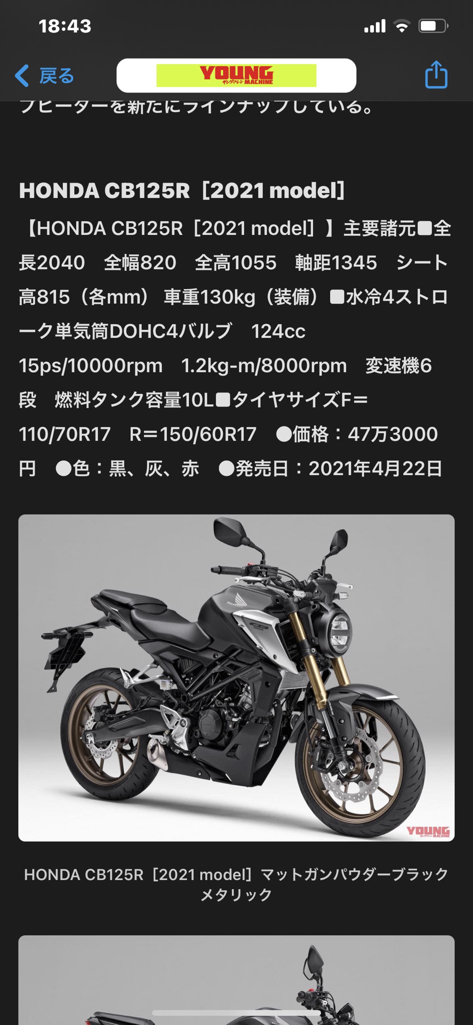 健二 Cb125rに早くも新型登場 グロムも発表されたし Hondaの125ccは新型一気に出たな T Co Svmi84scqc Twitter