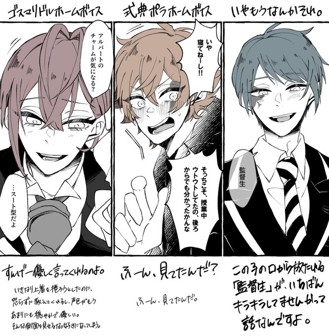 1年間の好きなセリフたち詰め

1周年おめでとうございました!
特大愛。

#ツイステファンアート 
※メインホームパソストグル化諸々セリフネタバレ
※監後ろ姿捏造 