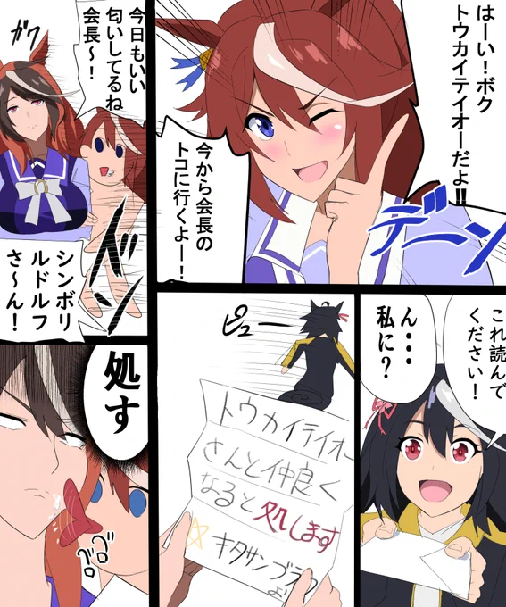 シンボリルドルフ会長の受難 #ウマ娘 