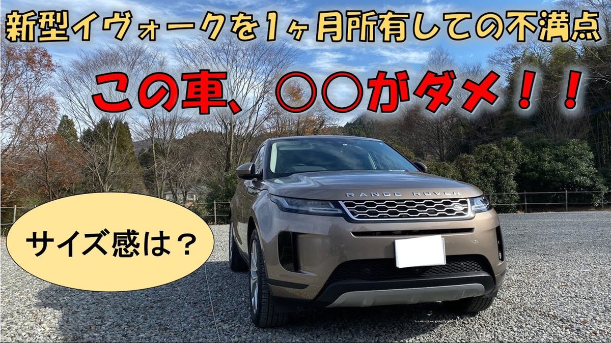 イヴォーク紹介の人 えぐチャンネル Evoque Egu Twitter イヴォーク紹介の人 えぐチャンネル Evoque Egu Twitter