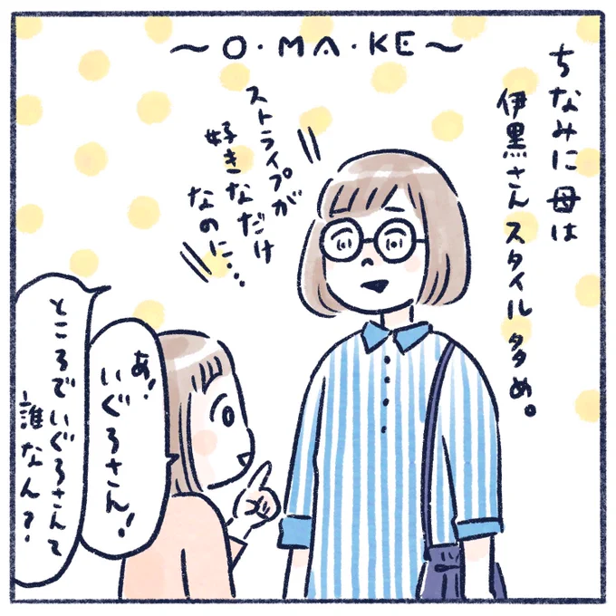 写真は善逸ワンピースです?
niko and…さんにそんなつもりはなかったよ。
#育児漫画 #育児絵日記 #さっちととっくん #鬼滅の刃 