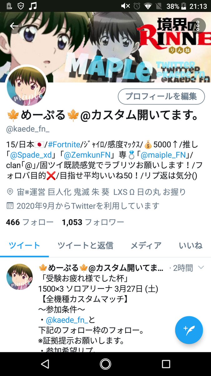 kaede_fn_'s tweet photo. グッバイ1053人の方！
(今では885人だけど)
Twitterやめます！！帰ってきます！
帰ってきたらまたよろしくね！
ﾊﾞｲﾊﾞｲ(ヾ(´・ω・｀)またねーヾ(*´∀｀*)ﾉ https://t.co/Wu0jXul9yM