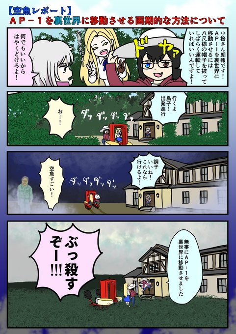 紙越空魚 を含むマンガ一覧 3ページ ツイコミ 仮