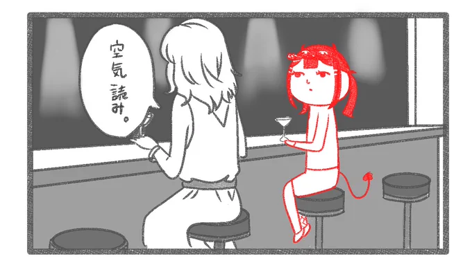 空気読みのイラストです  #TOWART