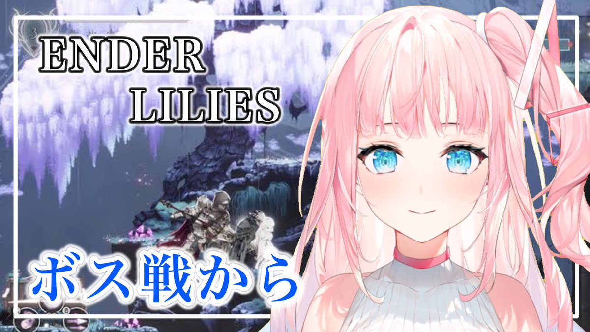 yumesakimia's tweet photo. ENDER LILIESクリアしました🎉
見ててくれた方、アドバイスくれた方ありがとうございました😆💕

みんなのおかげでクリア出来た❕

アーリーアクセスなのでまたアプデ来たら頑張ります✨✨

▽アーカイブ
https://t.co/beFE5f15gw https://t.co/XYRmhhaW83