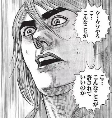 生存者
