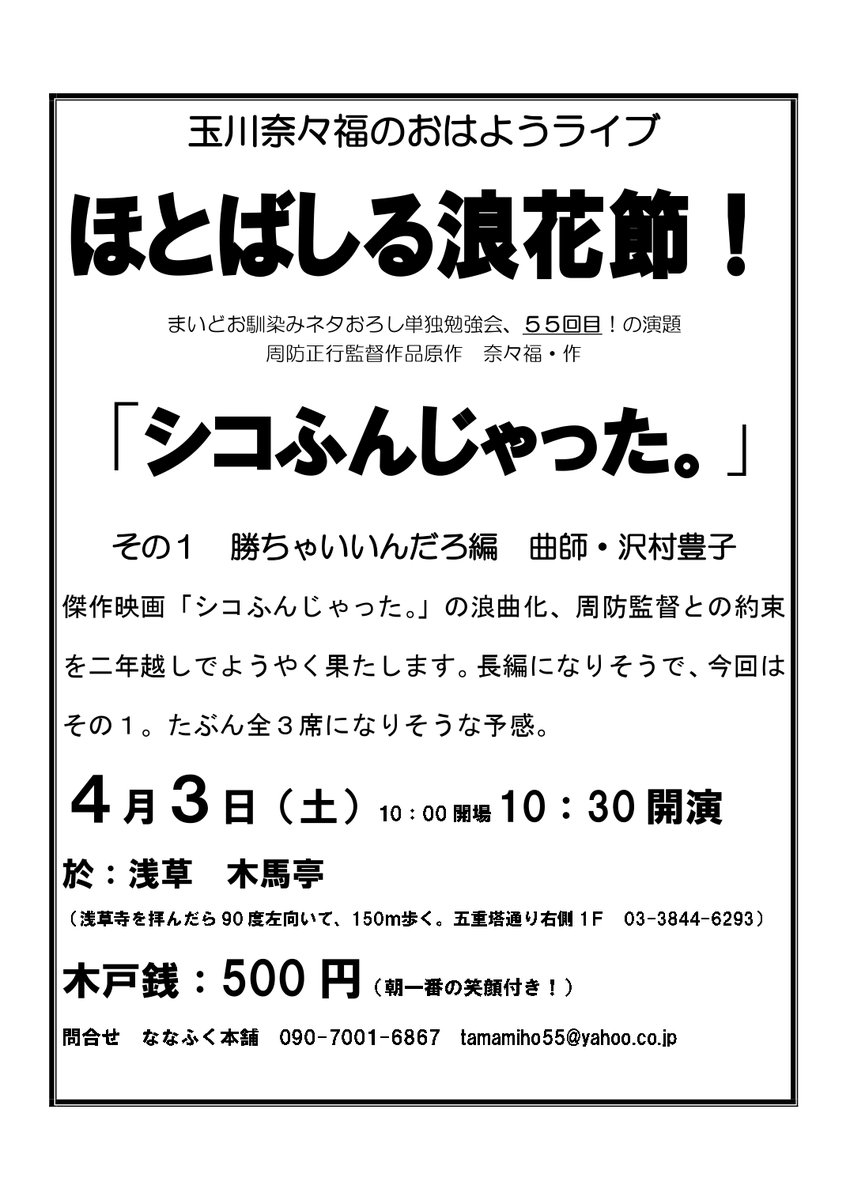 岡村みのり Minoriginger Twitter