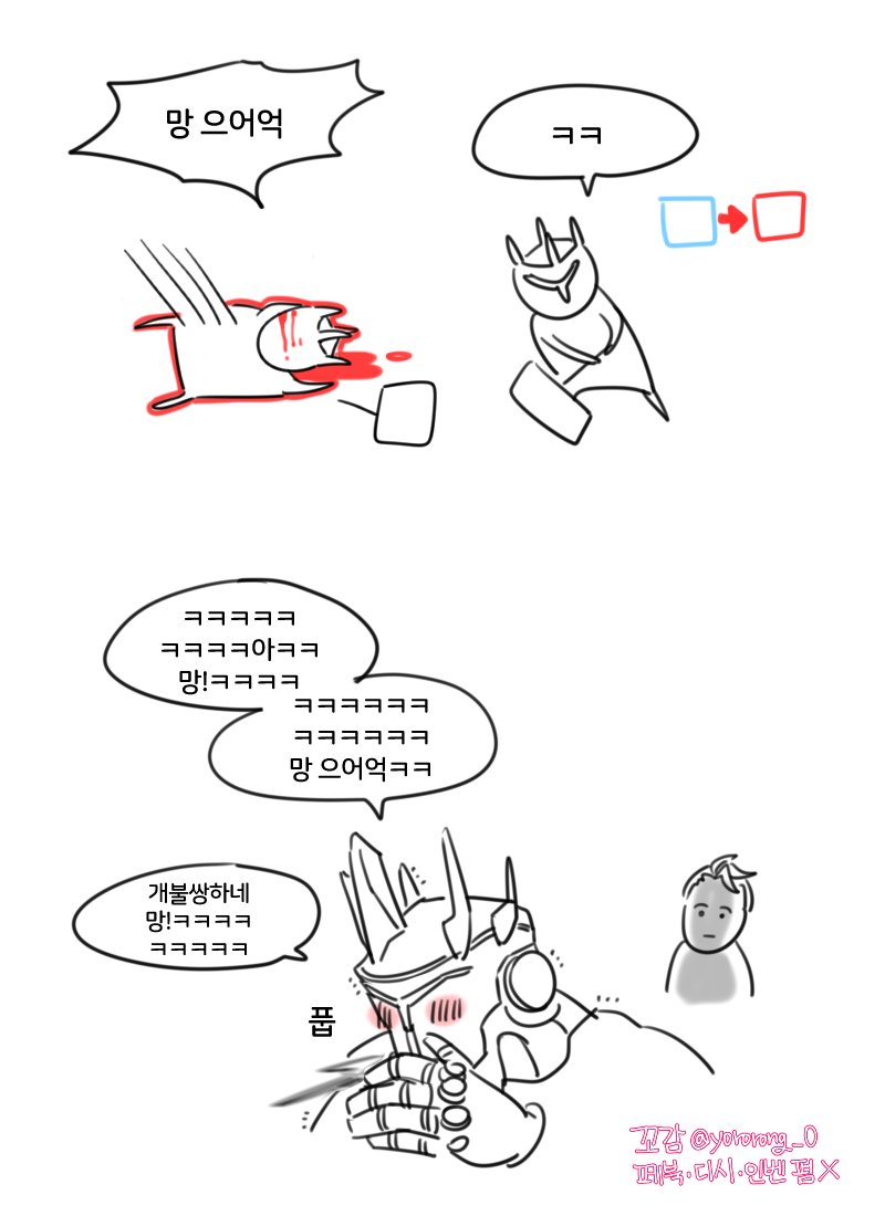내로남불 