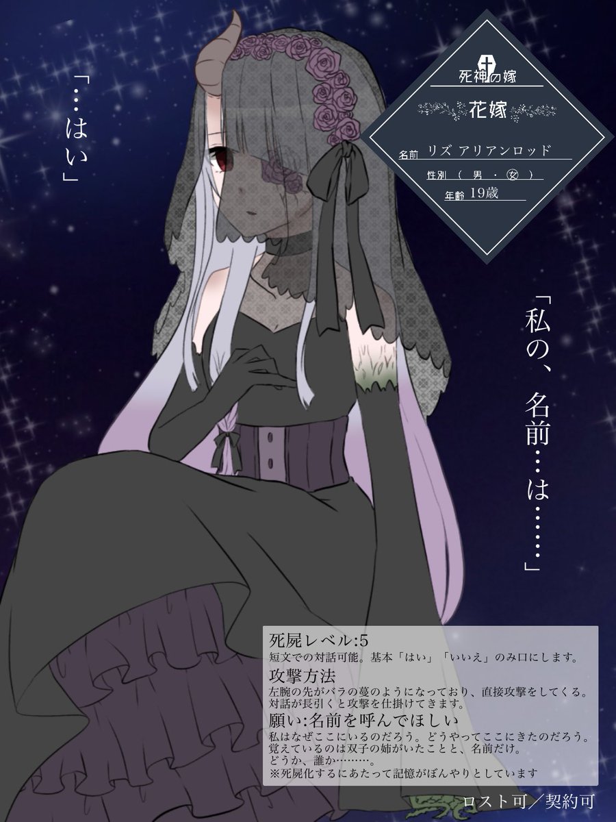 unssk_ft's tweet photo. ＠Shini_Yome 半死屍化した花嫁として、イベント参加失礼します！
交流次第でロスト、契約どちらかできたらなと思います
#しによめ_忘れられた花嫁 
#しによめ_忘却の棺 
https://t.co/fpHaN7KNO7 https://t.co/ivEAgGDTEx