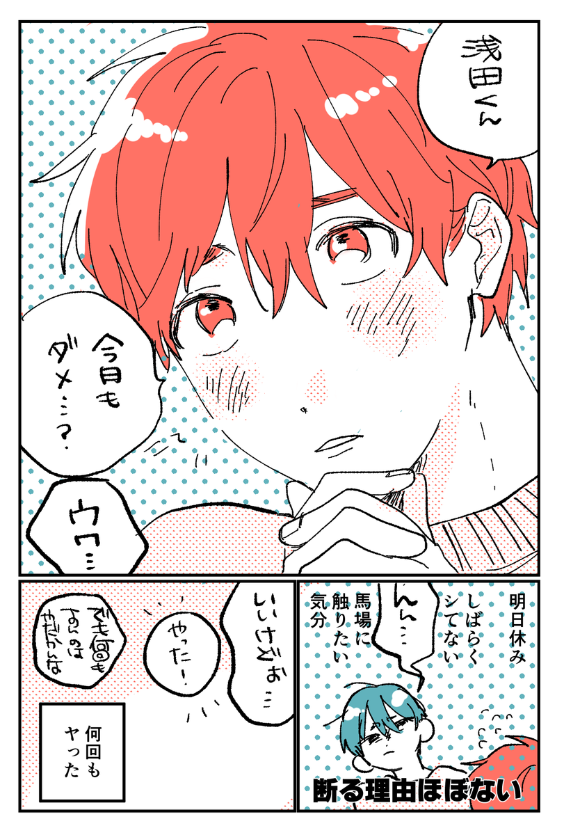 後で怒られる 