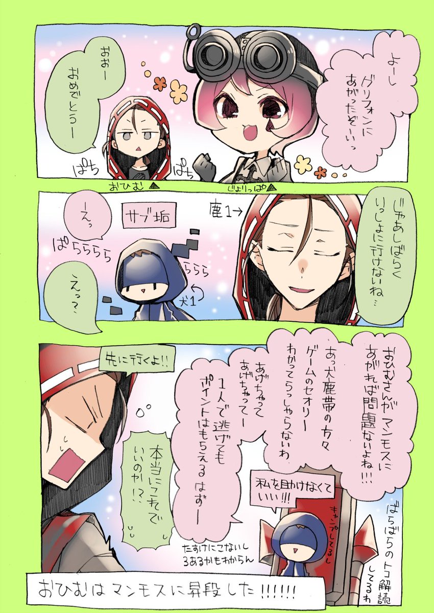 【第五人格実録漫画】
いうておひむさんが普段相手にしてるハンターみんなフラライとかだから大丈夫だよ!がんばろうね!!!!! 