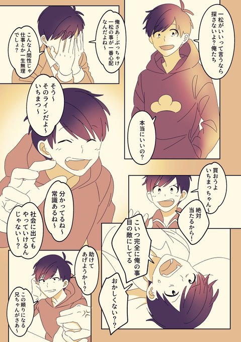 パーカー松のtwitterイラスト検索結果 パーカー松のtwitterイラスト検索結果