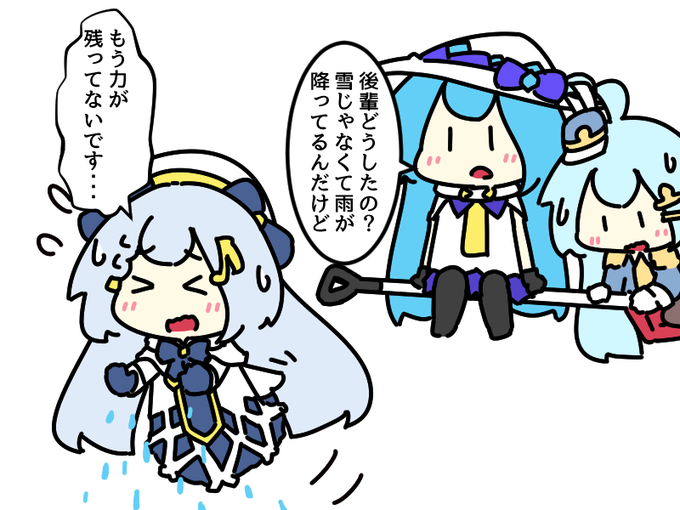 雪ミクさん最終日の様子 