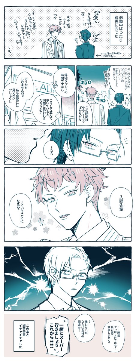 わらしべの時の銃理 