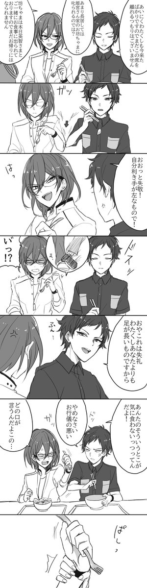 リクエストより
喧嘩してるところをEdenのお兄ちゃん達に止められる茨と弓弦です 
