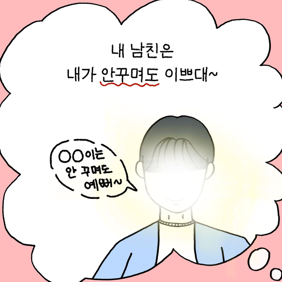 WATF_utoo's tweet photo. [워프] 10. 여성을 위한 남성과의 연애가 존재할까요?

#탈코르셋 #탈코 #코르셋 #탈코전시 #페미니즘 #페미니스트 #청소년페미 #청소년_페미 https://t.co/Uistq1Fgpb