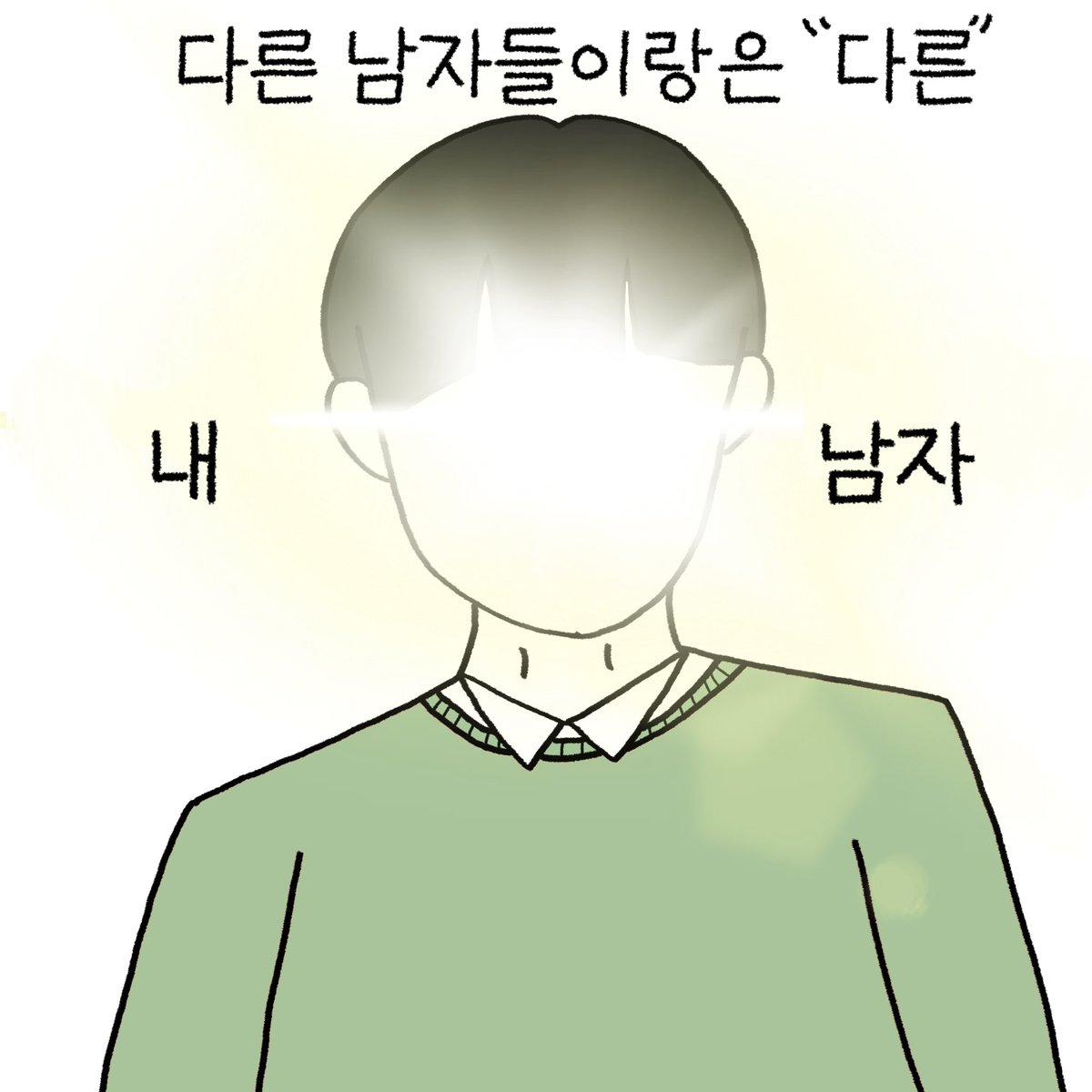 WATF_utoo's tweet photo. [워프] 10. 여성을 위한 남성과의 연애가 존재할까요?

#탈코르셋 #탈코 #코르셋 #탈코전시 #페미니즘 #페미니스트 #청소년페미 #청소년_페미 https://t.co/Uistq1Fgpb