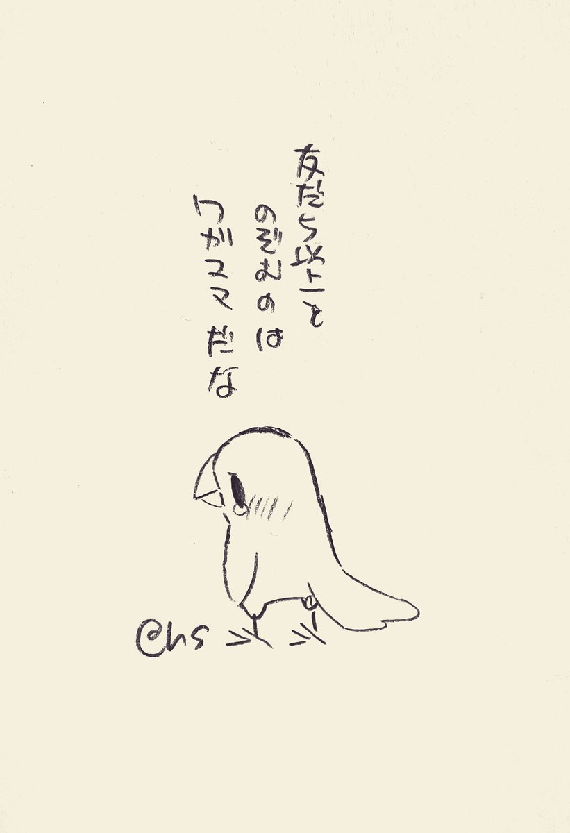 友だち以上をのぞむのは
ワガママだな
#1日1回恋することり 