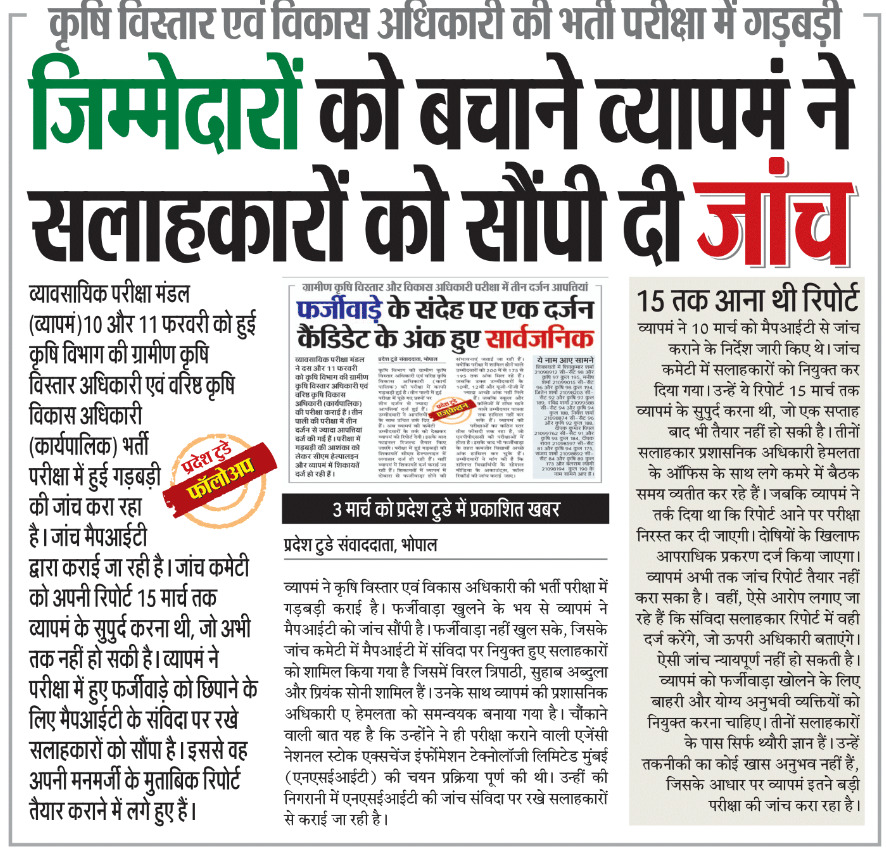 ChandelShiv05's tweet photo. #Mpvyapamghotala2
@ChouhanShivraj https://t.co/pBnmrP9arz