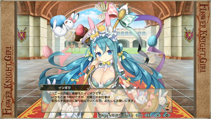 花騎士のtwitterイラスト検索結果