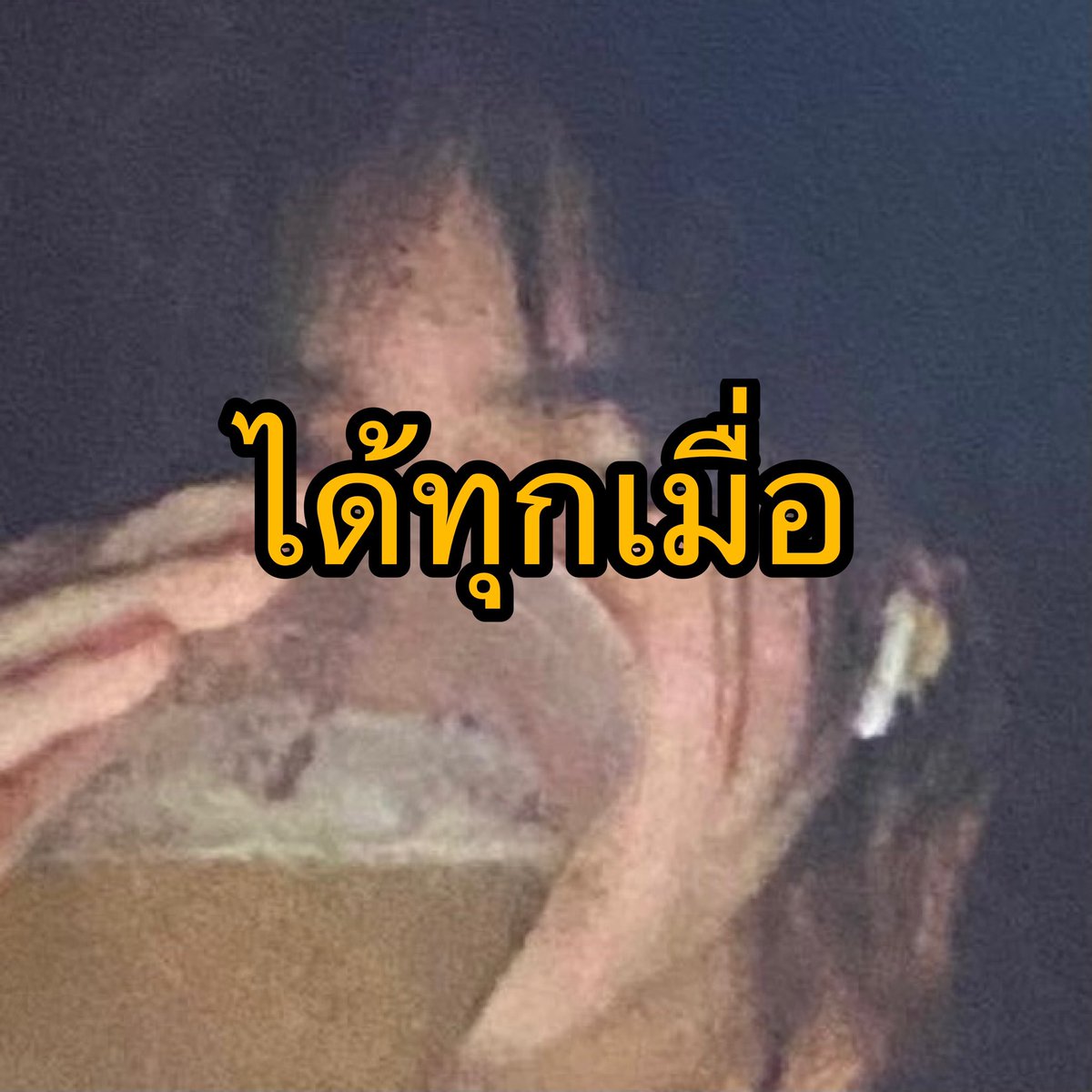 คอนเท้นวันนี้ค่ะ