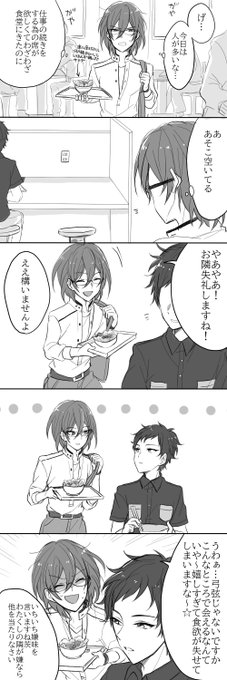 リクエストより
喧嘩してるところをEdenのお兄ちゃん達に止められる茨と弓弦です 