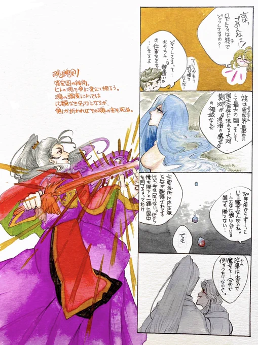 【創作漫画】トロイメライ 第1.5章
幕間 アンちゃんの武者修行④ 