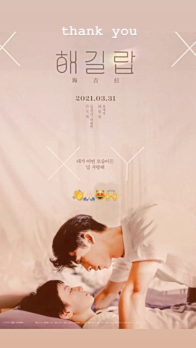 1031xu's tweet photo. 210322 허광한 인스타 스토리 ➰💙
<해길랍> 한국 포스터 직.접. 올려 줌.ᐟ .ᐟ
진짜 이런데 안본다구요????
여러분 극장에서 #해길랍같이보자
직접 한국 개봉 홍보하는 소스윗한 #허광한내꺼해길랍 #3월31일대개봉
#허광한 #許光漢 #グレッグ・ハン #greghan #해길랍 #海吉拉 #HijrainBetween https://t.co/aw9Jtvp0Nk