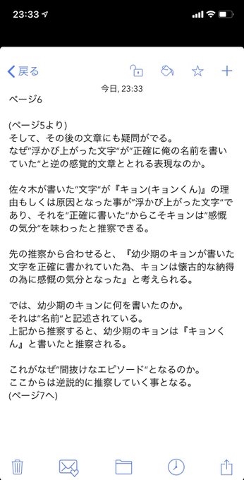 非公式 涼宮ハルヒの覚書さん がハッシュタグ キョン をつけたツイート一覧 1 Whotwi グラフィカルtwitter分析