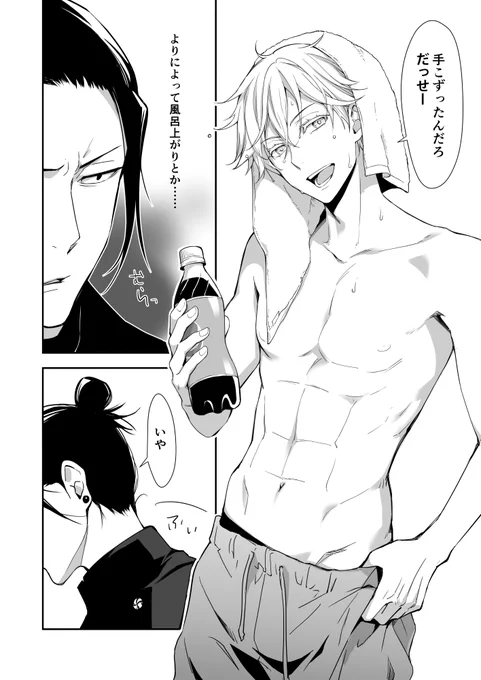 夏五
2~5ページ。 