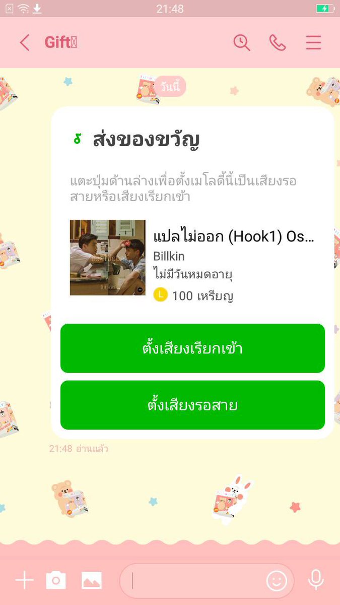 StickerRainbow's tweet photo. #เรนโบว์รีวิว 🌈✨
~~~~~~~~~~ 
#สติ๊กเกอร์ไลน์ราคาถูก #สติ้กเกอร์ไลน์ #ธีมไลน์ #ธีมไลน์ราคาถูก #ไลน์เมโลดี้ #ราคาถูก https://t.co/U514Q1fDnG