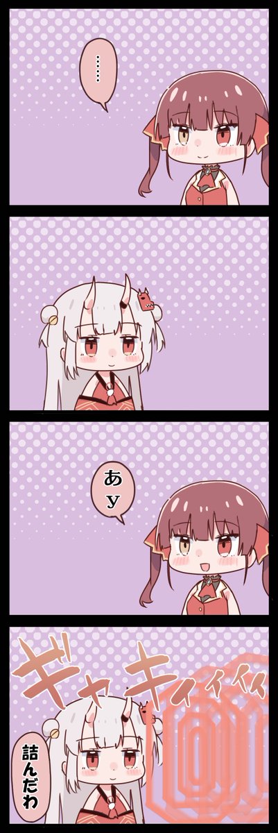 #マリンのお宝  #百鬼絵巻 