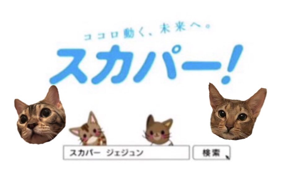 みろ ໒ ゚ S Tweet 前回のスカパーの時も思ったけど このネネココちゃんがめちゃくちゃ可愛いのでjaefansで キャラクターグッズを作って欲しい 今度のライブツアーとかで販売してもらいたいな N ジェジュン Breaking Dawn 3 31 発売 みろ ໒ ゚ S Tweet 前回のスカパーの時も思ったけど このネネココちゃんがめちゃくちゃ可愛いのでjaefansで キャラクターグッズを作って欲しい 今度のライブツアーとかで販売してもらいたいな N ジェジュン Breaking Dawn 3 31 発売