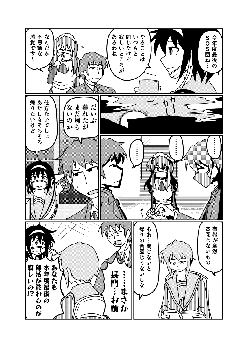 黄昏刻 