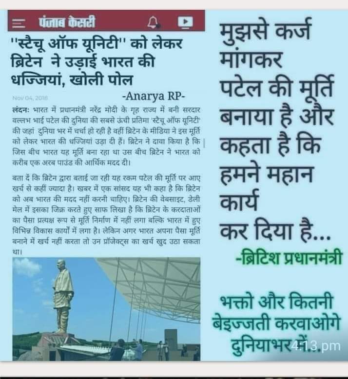 HaiderPanwarAli's tweet photo. स्टैचू आफ यूनिटी को लेकर मोदी की खुली पोल। https://t.co/TwqLcAghxD