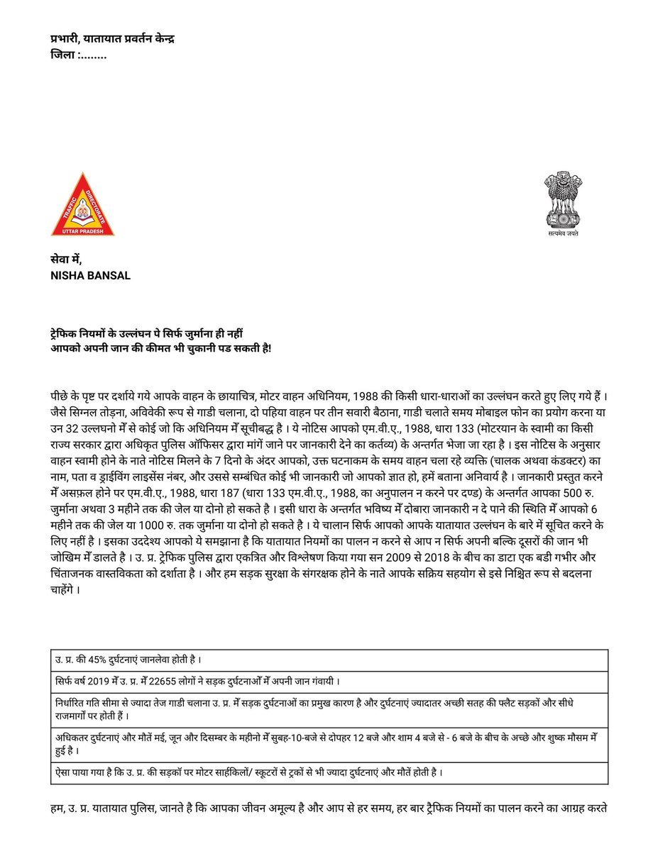 ankur06789's tweet photo. @Agratraffic Please look into the matter as challan is wrongly imposed on me because car no. In  challan is UP80 EV1818 instead of UP80 EW1818 as shown in the pic of the challan. https://t.co/ySHewXpxzl