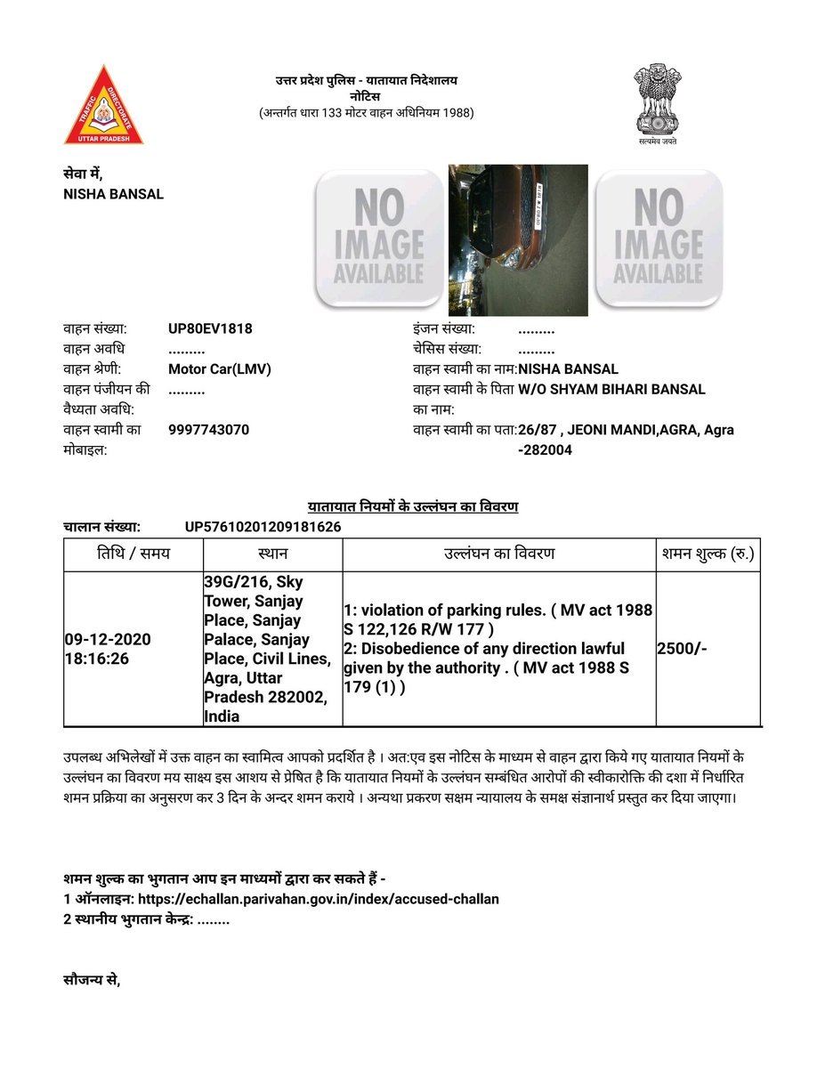 ankur06789's tweet photo. @Agratraffic Please look into the matter as challan is wrongly imposed on me because car no. In  challan is UP80 EV1818 instead of UP80 EW1818 as shown in the pic of the challan. https://t.co/ySHewXpxzl