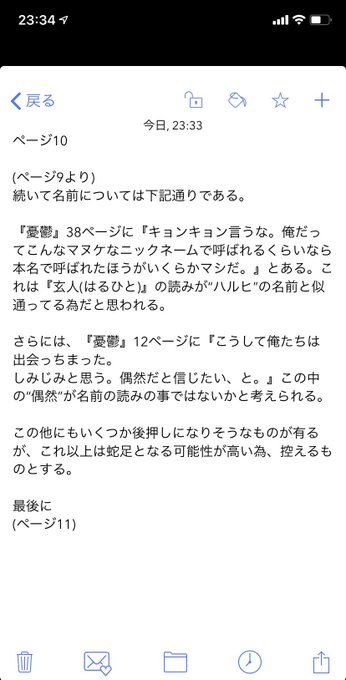 非公式 涼宮ハルヒの覚書 ハルヒ考察本各種出してます さん がハッシュタグ キョン をつけたツイート一覧 1 Whotwi グラフィカルtwitter分析 非公式 涼宮ハルヒの覚書 ハルヒ考察本各種出してます さん がハッシュタグ キョン をつけたツイート一覧 1 Whotwi グラフィカルtwitter分析