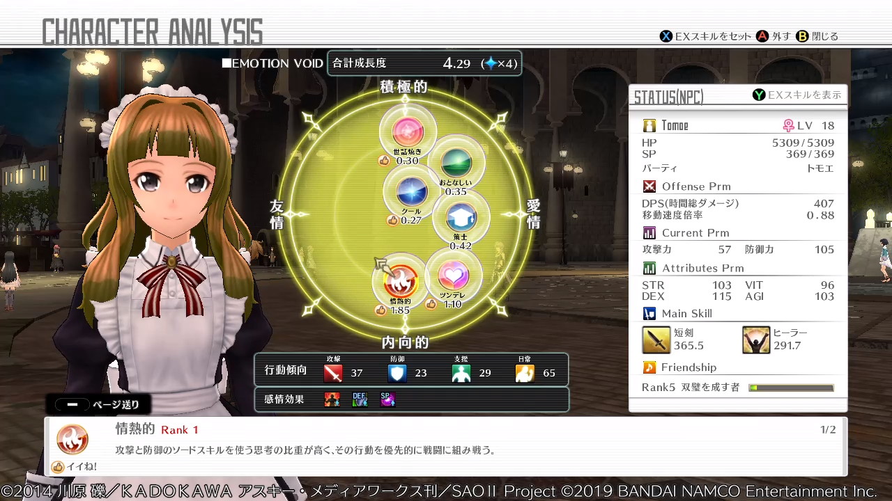 らいーる 今日のトモエさん2 見た目装備を悩んだ挙句 Saohr ソードアートオンラインホロウリアリゼーション T Co Meiz6t9ksw Twitter